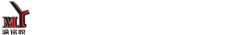重慶銘悅機械設備有限公司